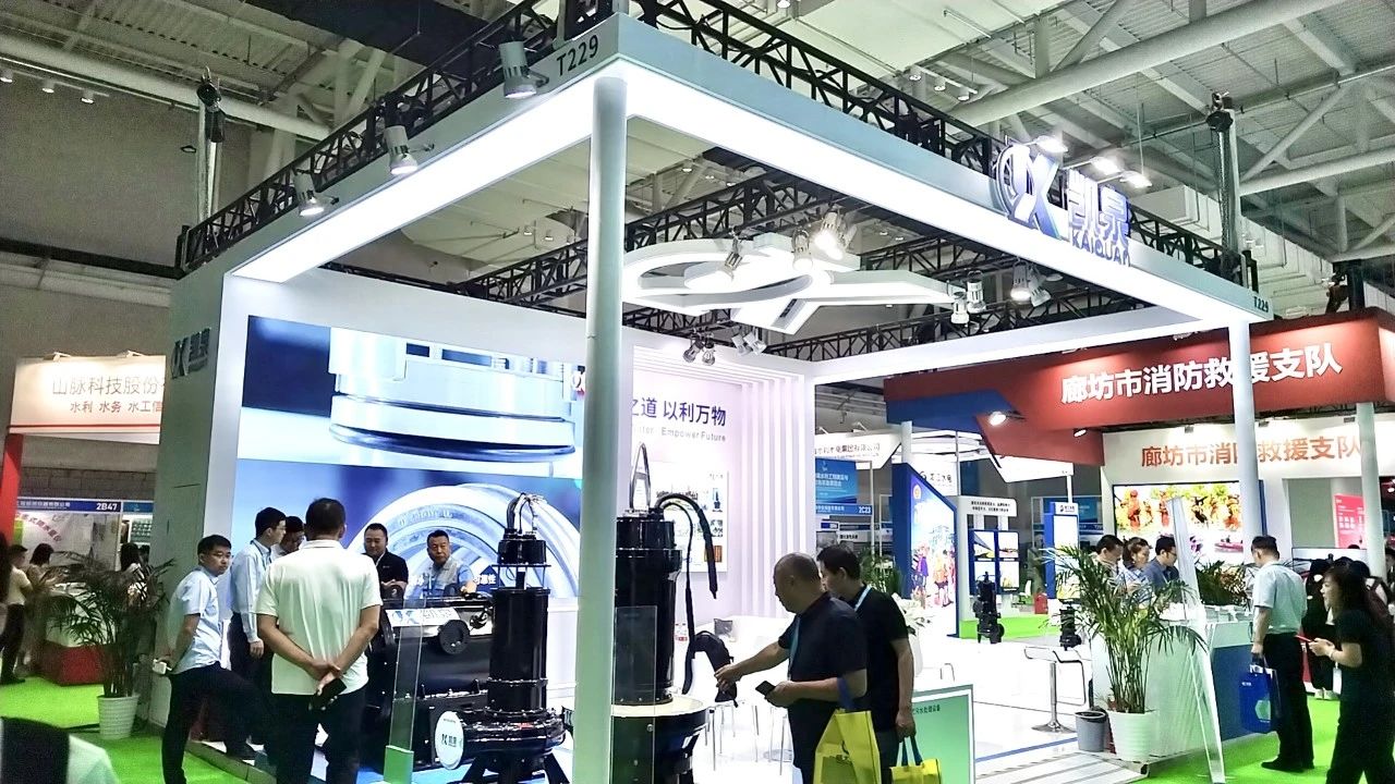 凯泉精彩亮相2024京津冀水利工程建设与防汛应急装备展览会