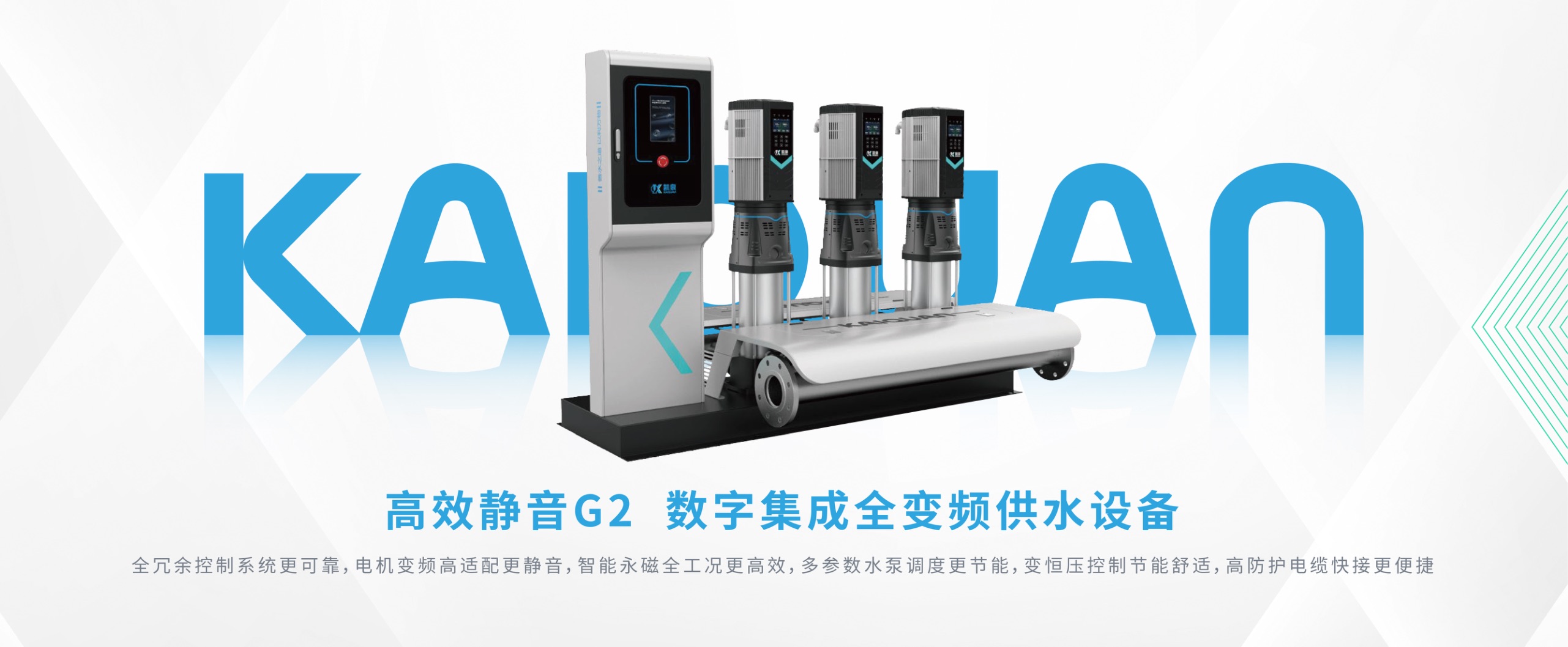 上海凯泉泵业(集团)有限公司